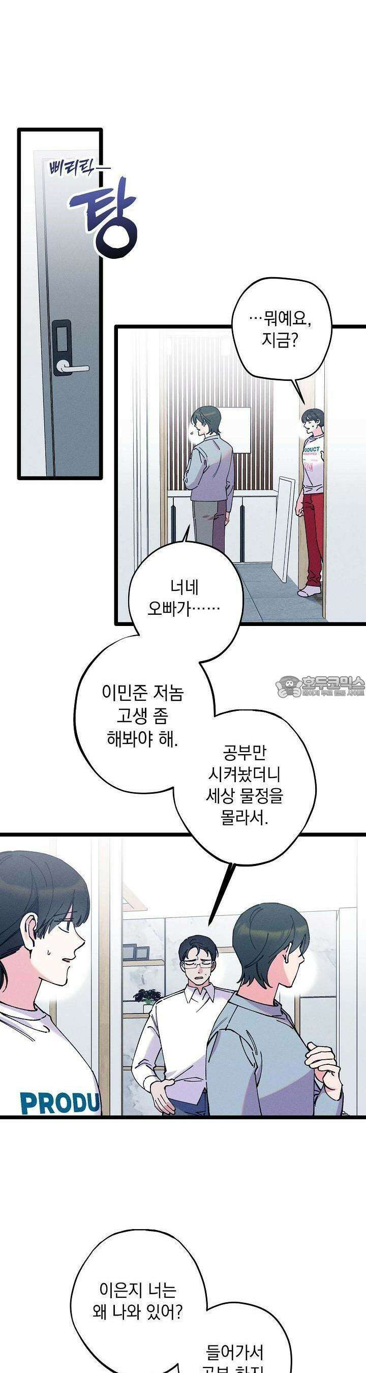 하나의 길 16화 14