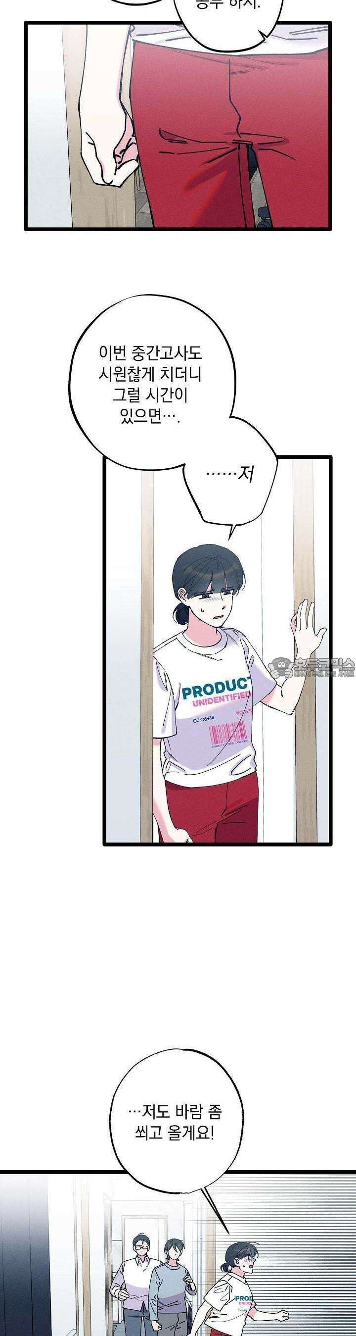 하나의 길 16화 15