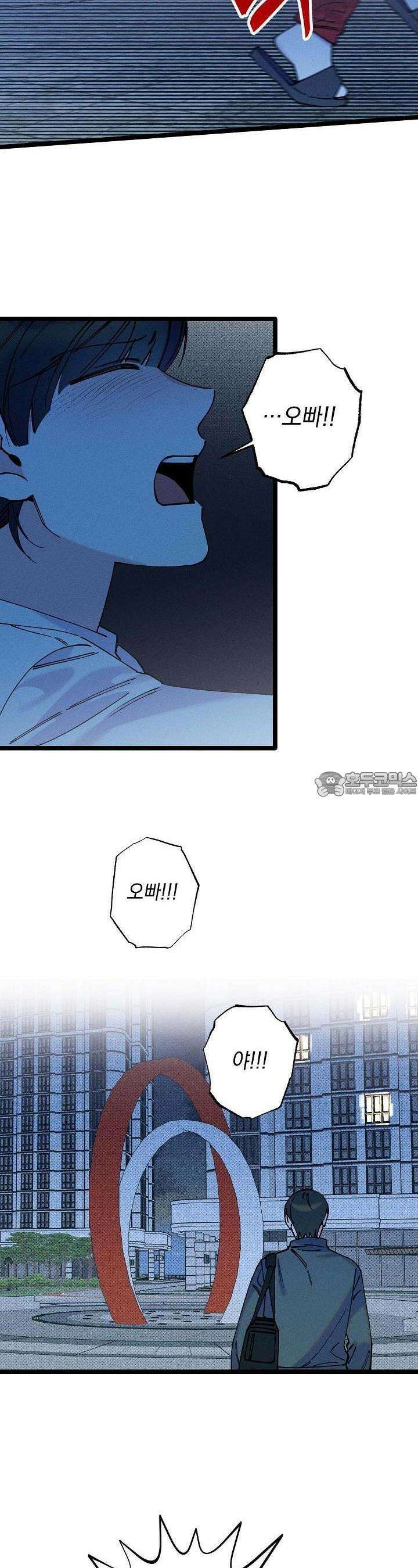 하나의 길 16화 17