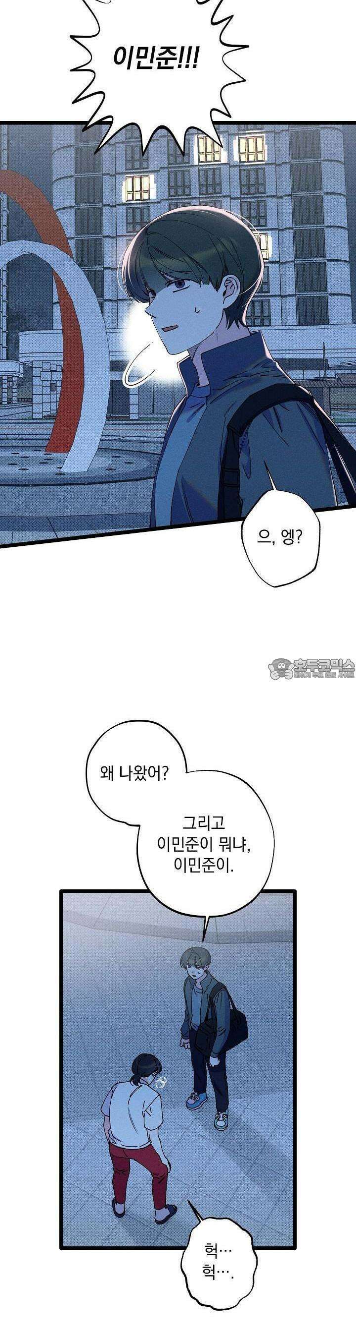 하나의 길 16화 18