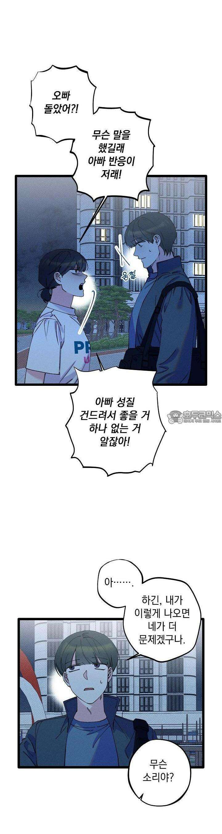 하나의 길 16화 19