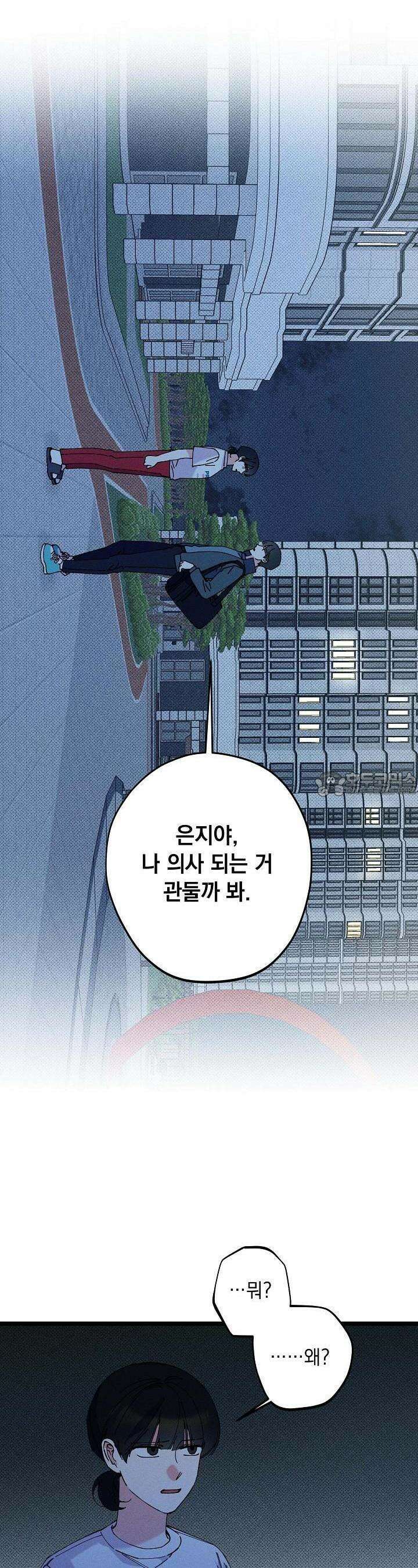 하나의 길 16화 20