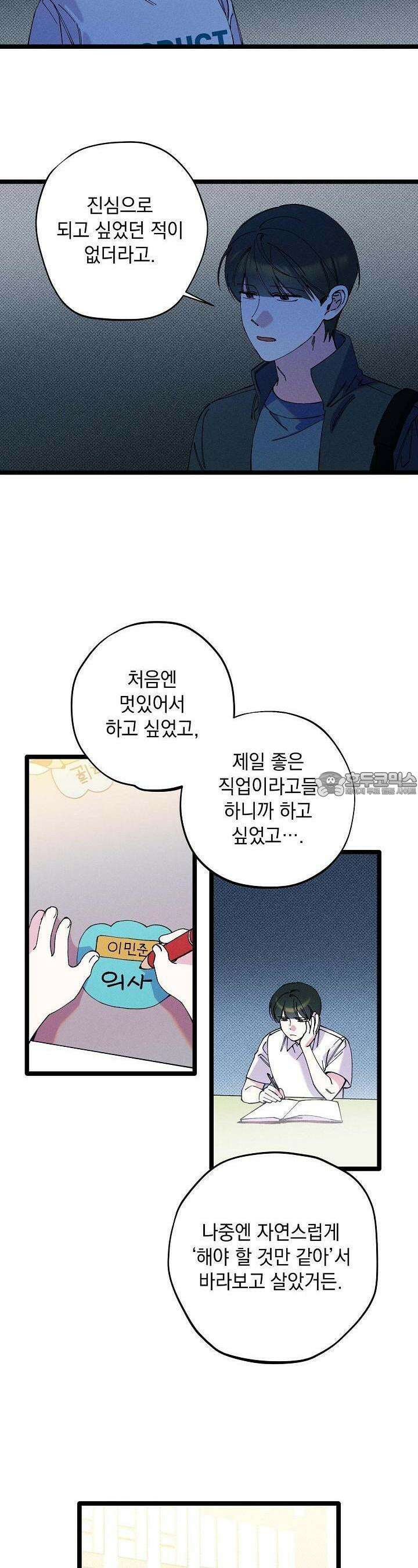 하나의 길 16화 21