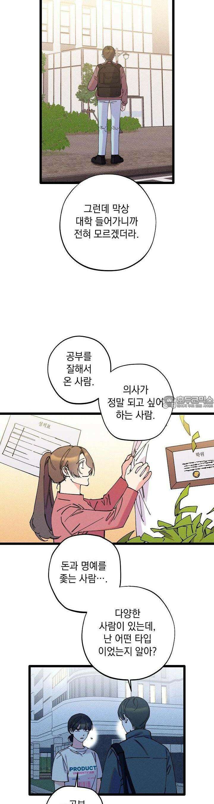 하나의 길 16화 22