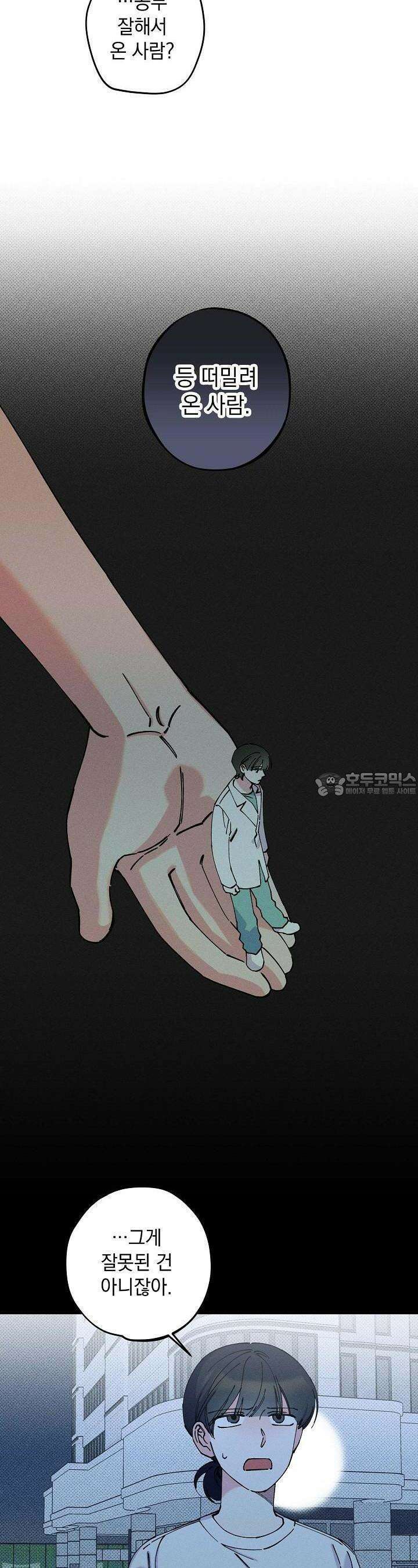하나의 길 16화 23