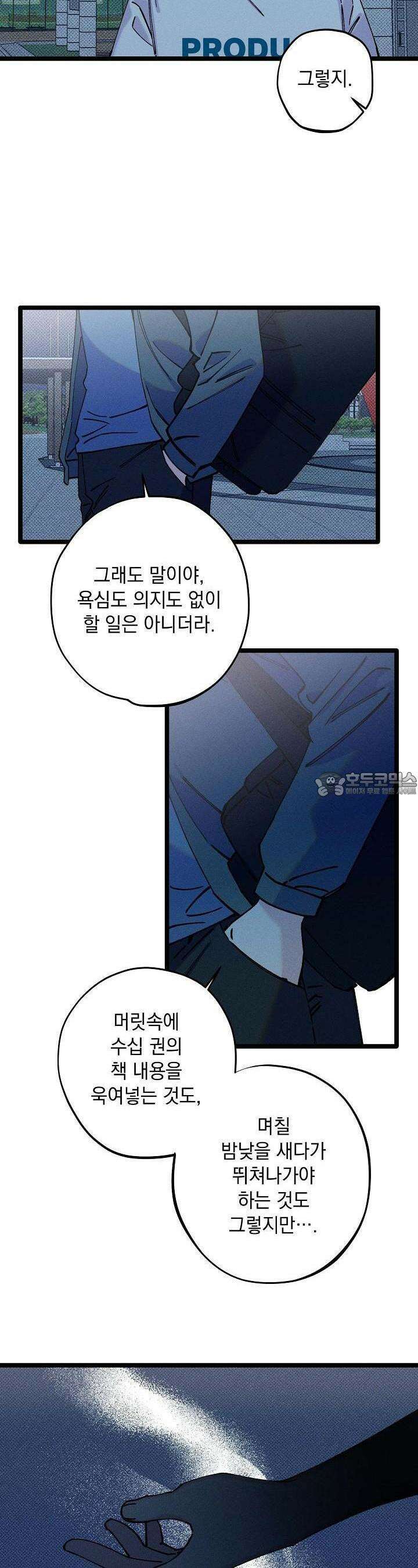 하나의 길 16화 24