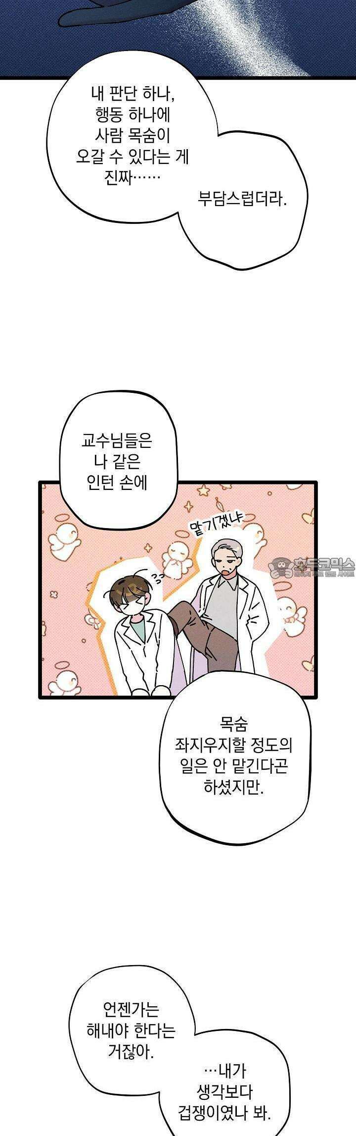 하나의 길 16화 25