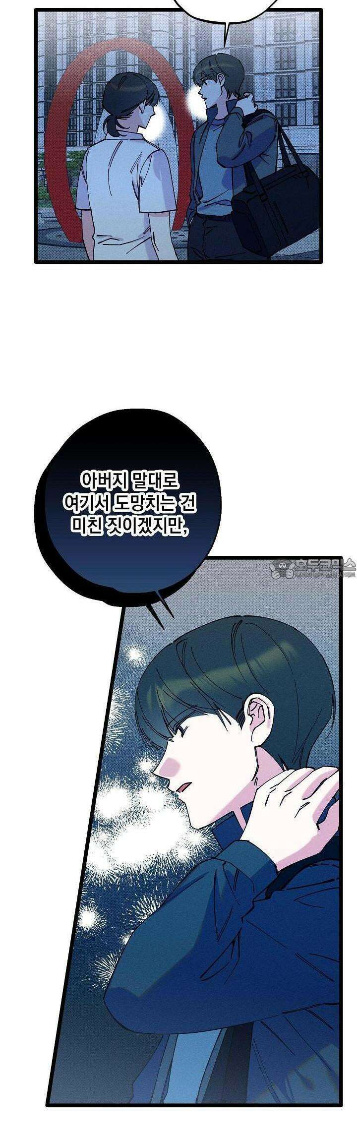 하나의 길 16화 26