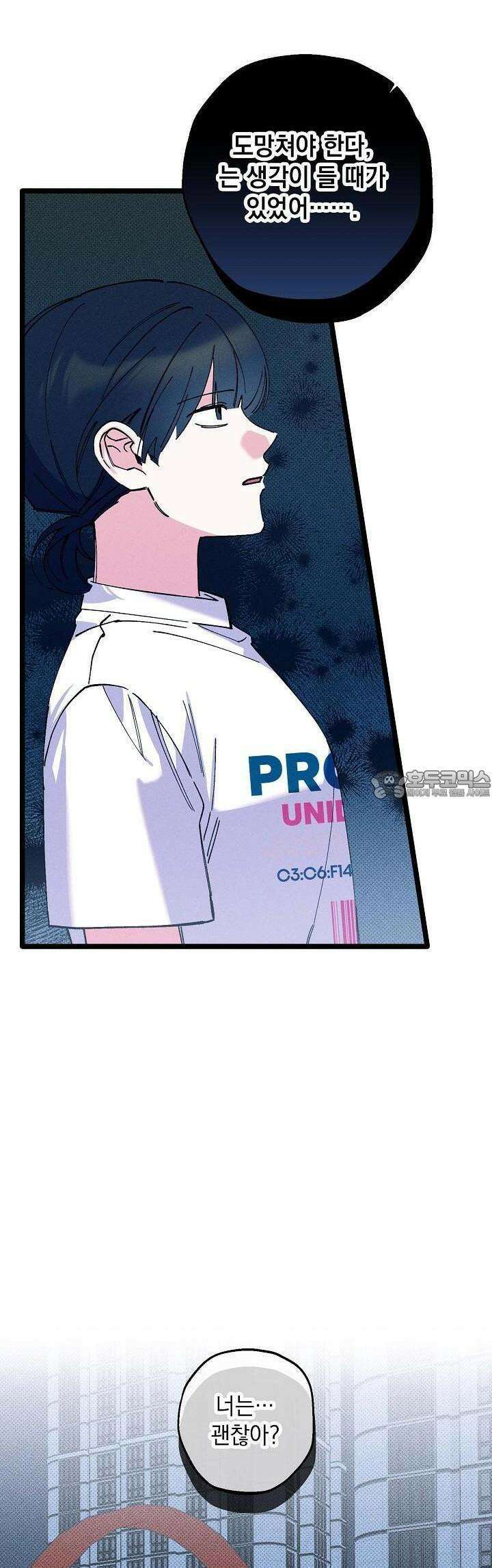 하나의 길 16화 27