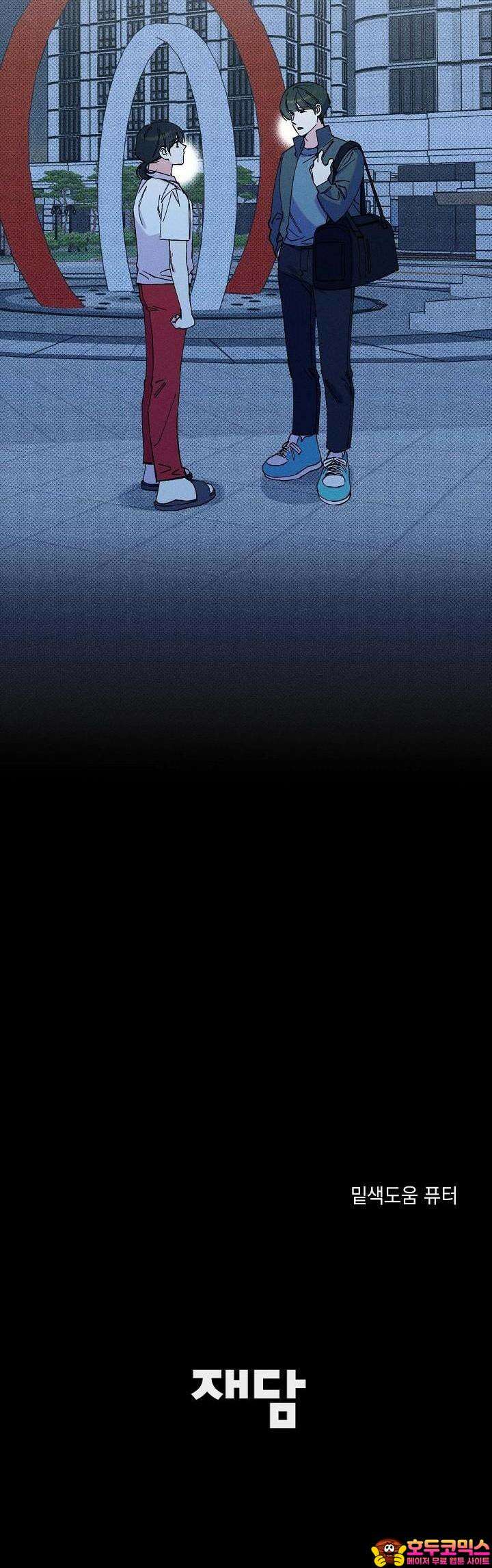하나의 길 16화 28