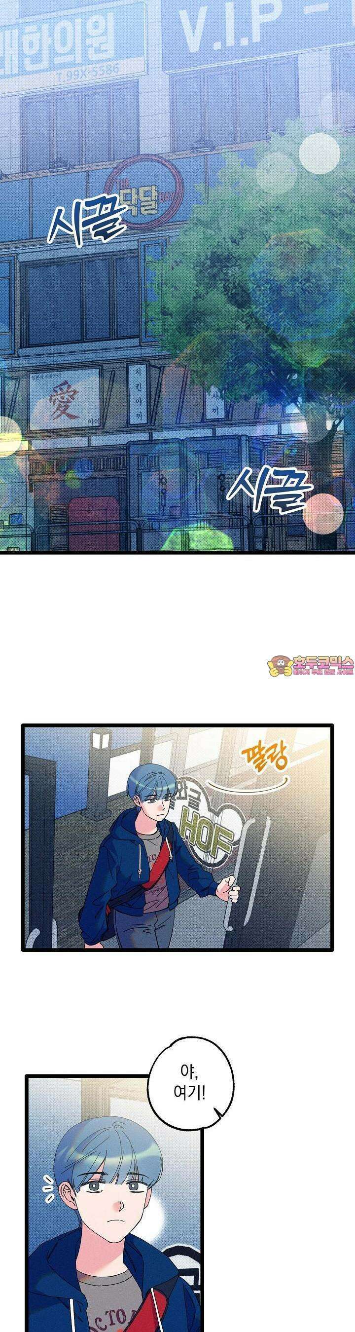 하나의 길 21화 1