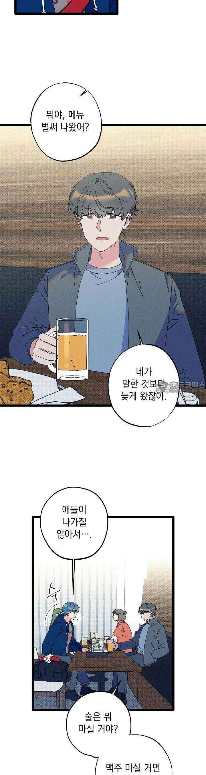 하나의 길 21화 2