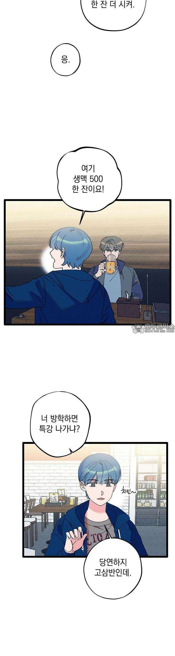 하나의 길 21화 3