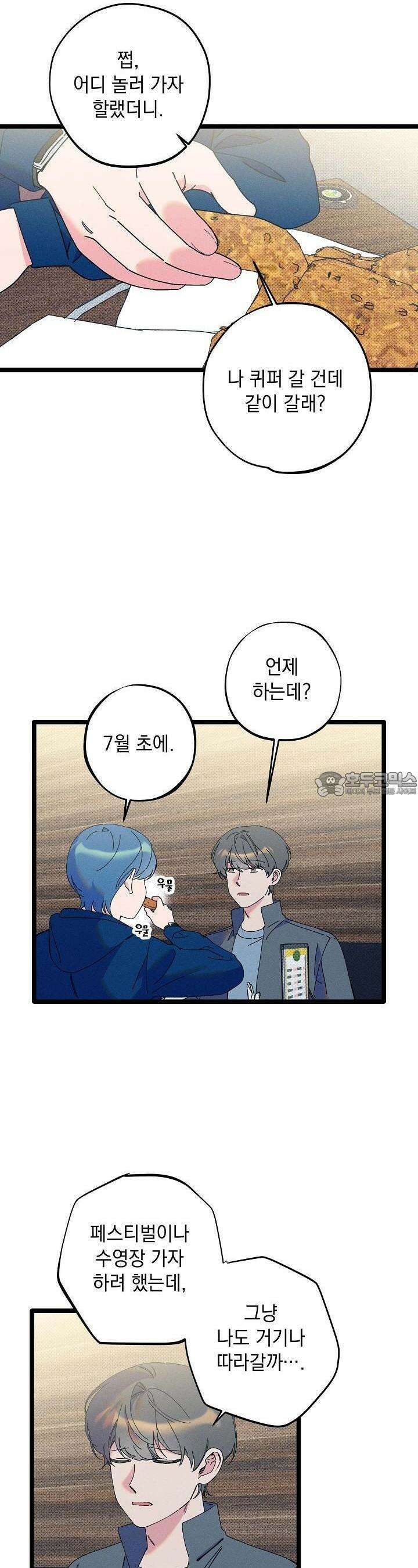 하나의 길 21화 4