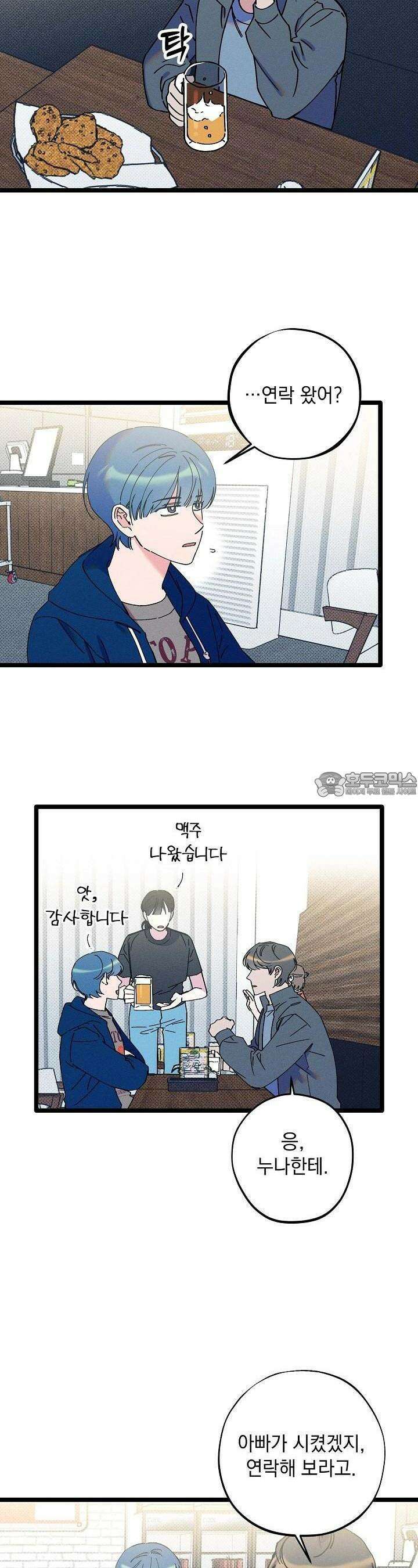 하나의 길 21화 6