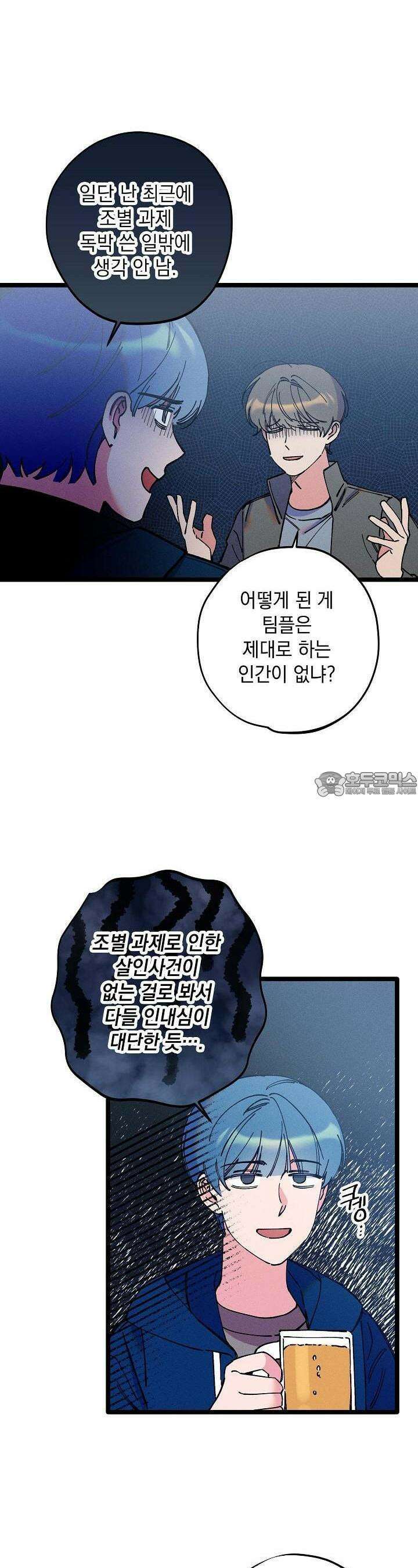 하나의 길 21화 8
