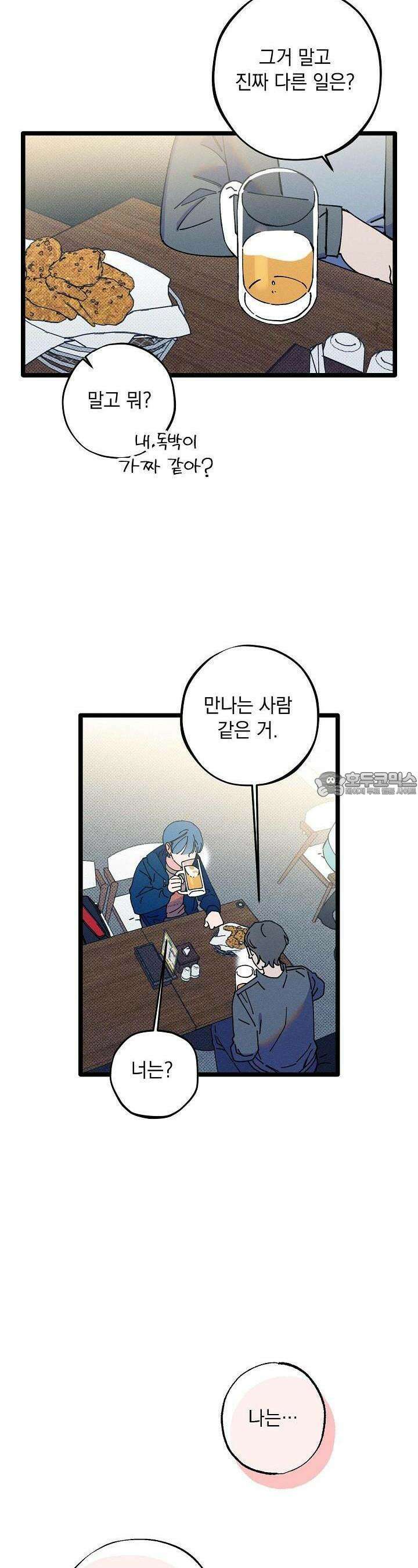 하나의 길 21화 9