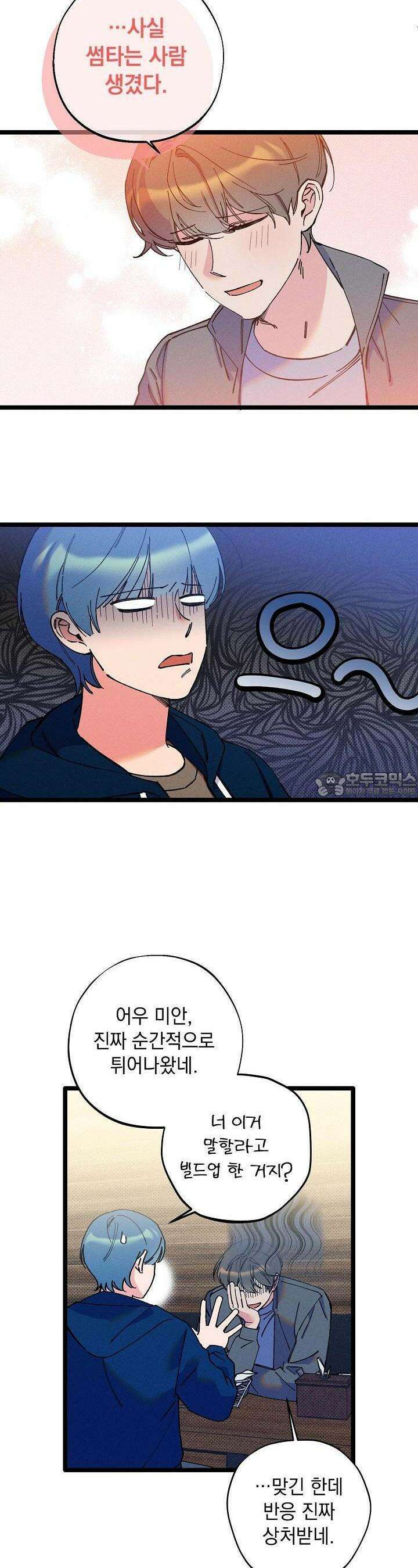 하나의 길 21화 10