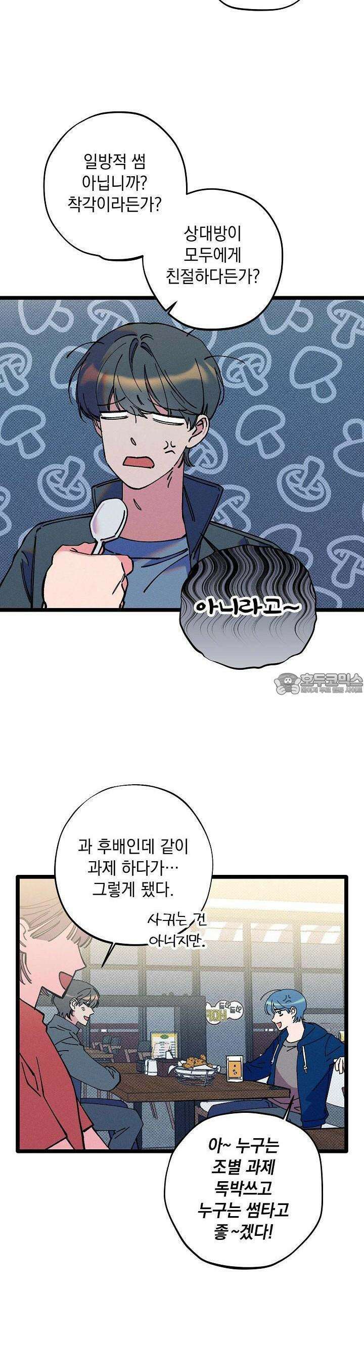 하나의 길 21화 11