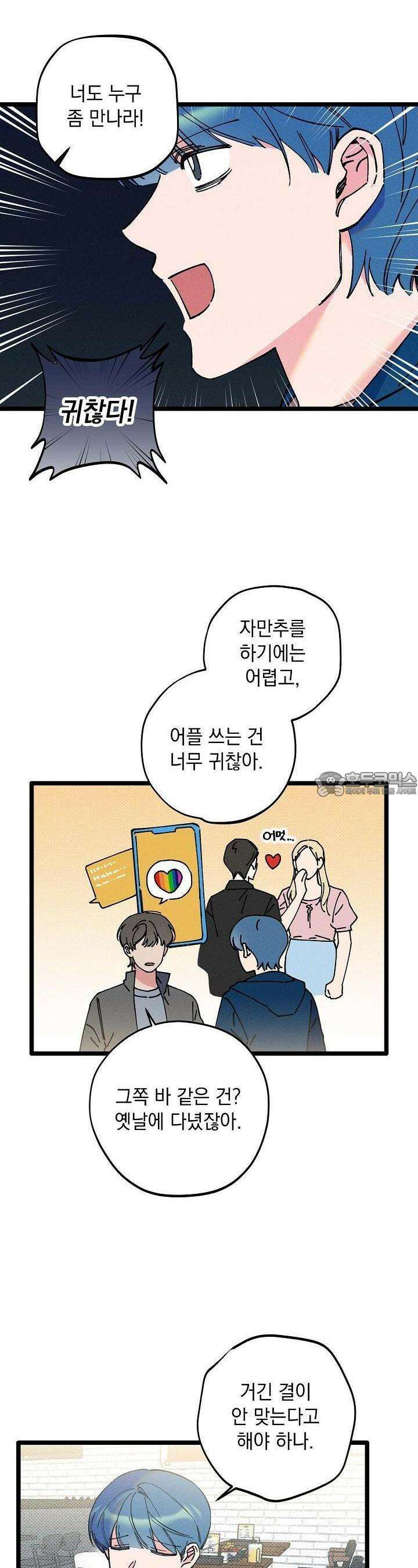 하나의 길 21화 12