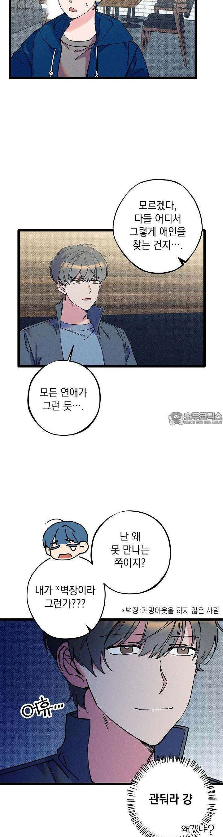 하나의 길 21화 13
