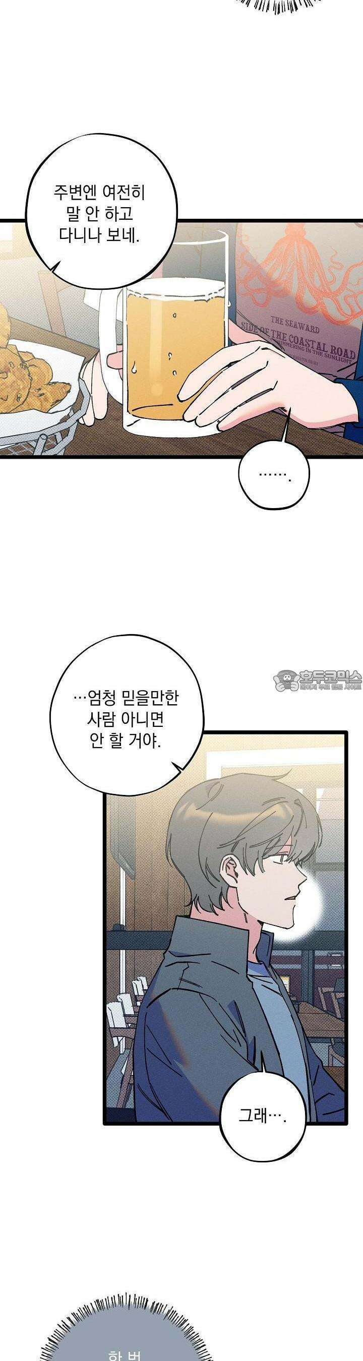 하나의 길 21화 14