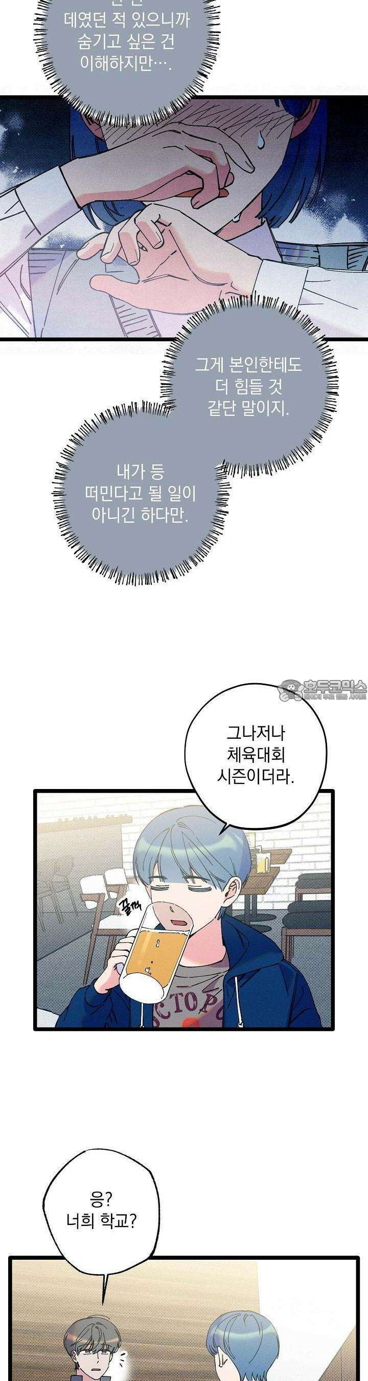 하나의 길 21화 15