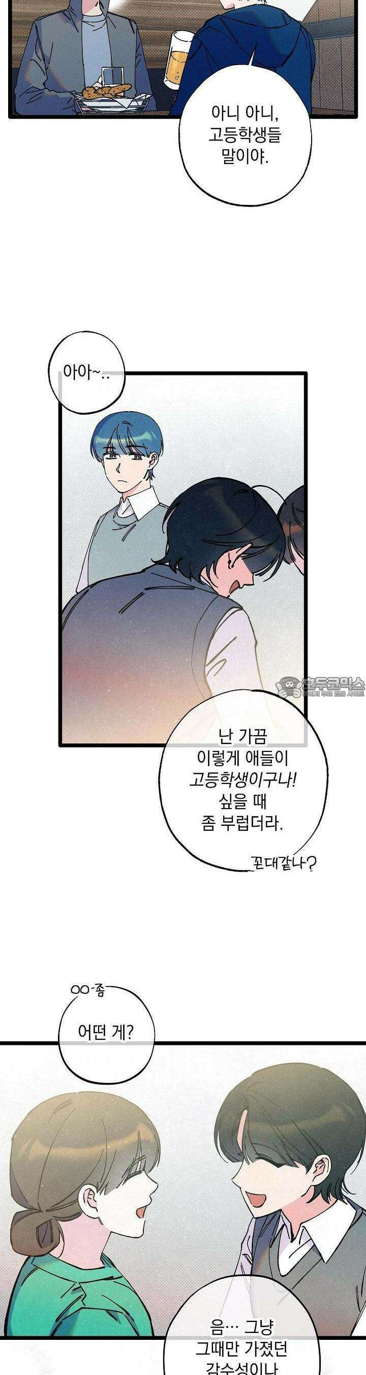 하나의 길 21화 16