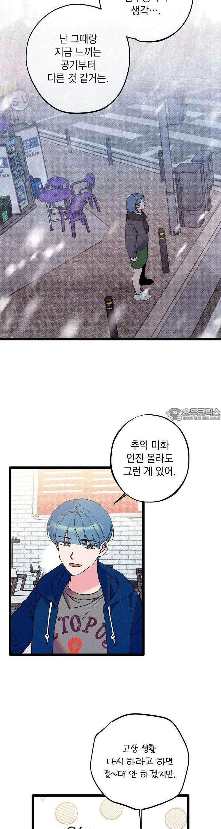하나의 길 21화 17