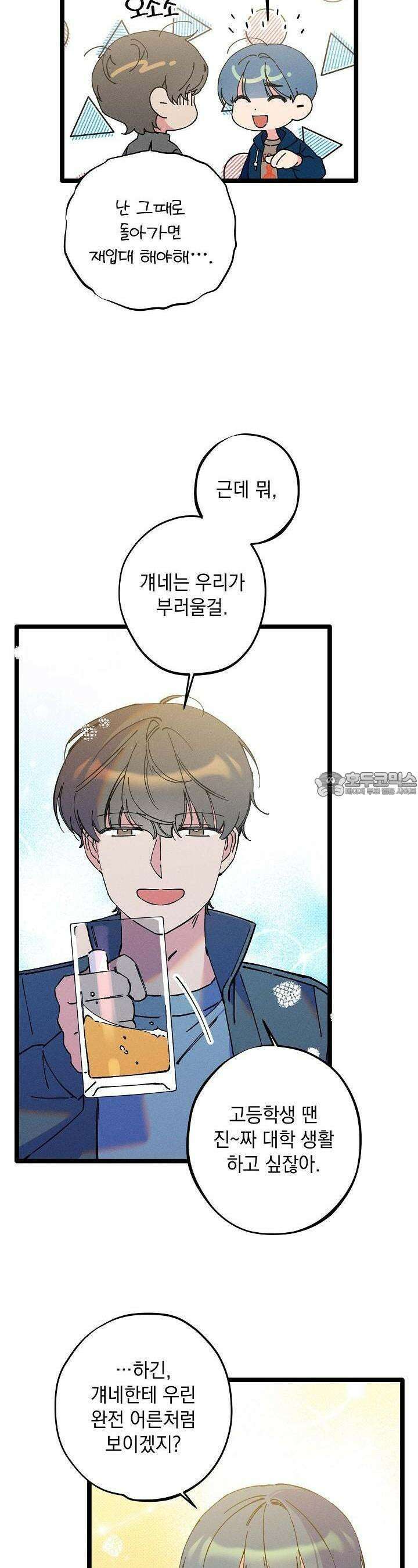 하나의 길 21화 18