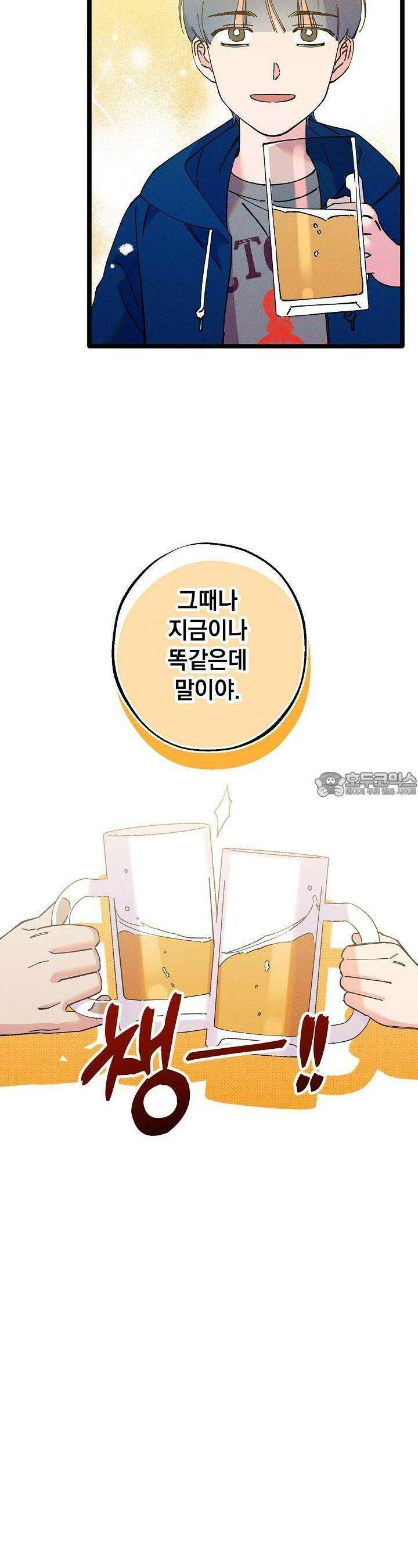 하나의 길 21화 19