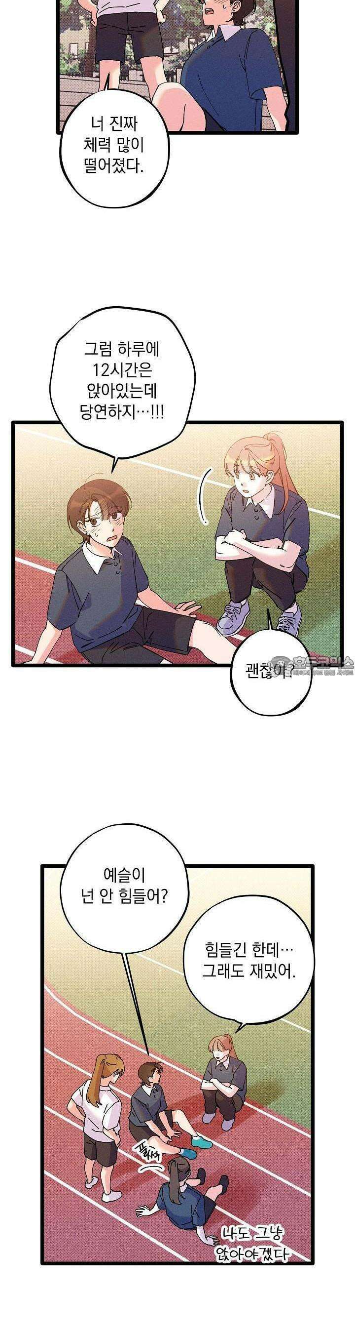 하나의 길 21화 21