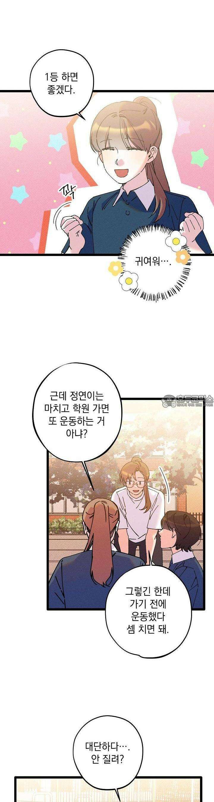 하나의 길 21화 22