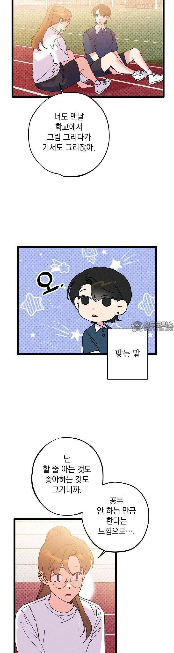 하나의 길 21화 23