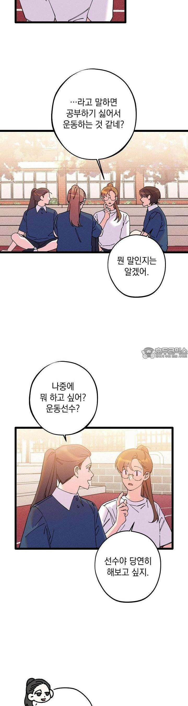 하나의 길 21화 24