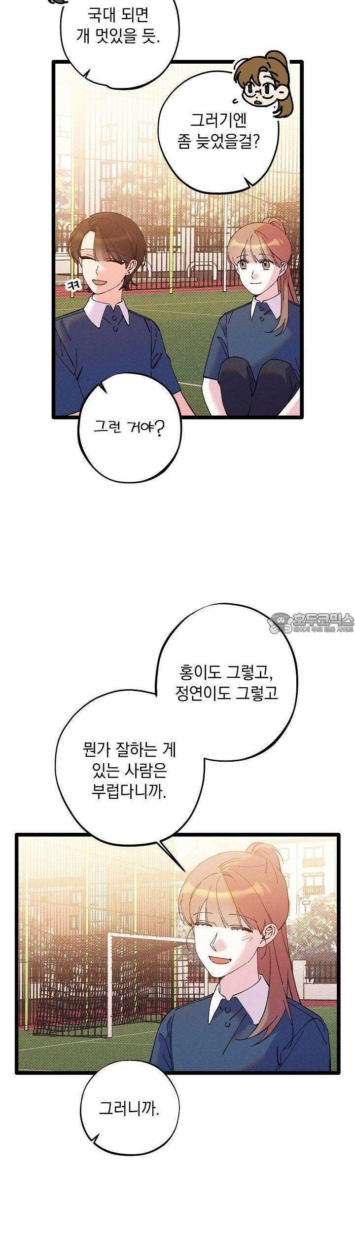 하나의 길 21화 25