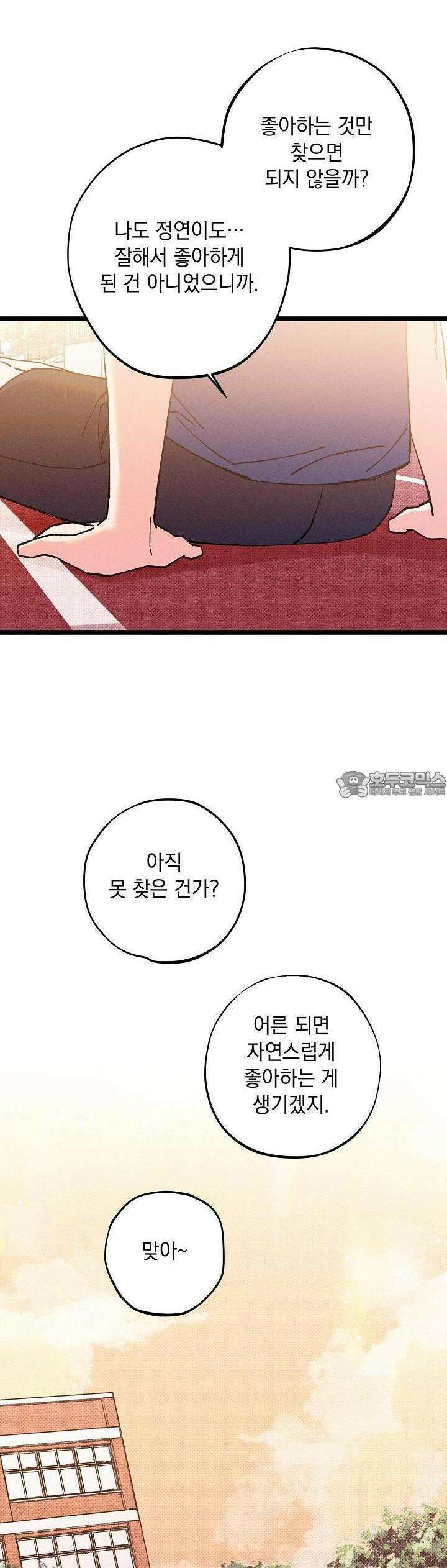 하나의 길 21화 26