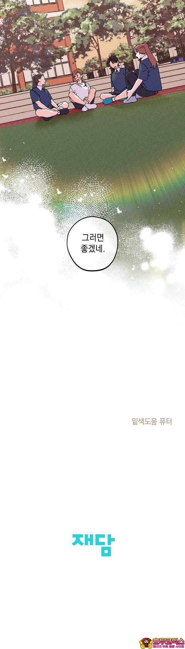 하나의 길 21화 27