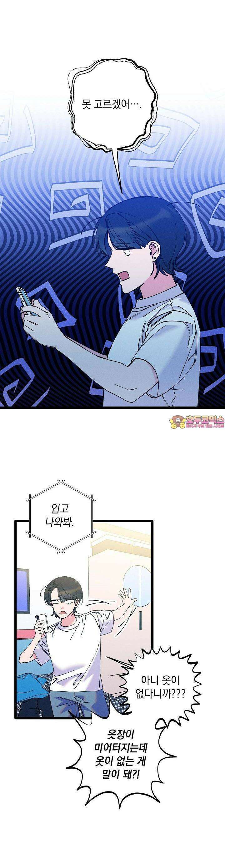 하나의 길 24화 1