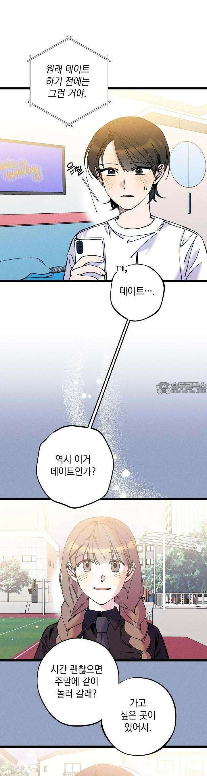 하나의 길 24화 2