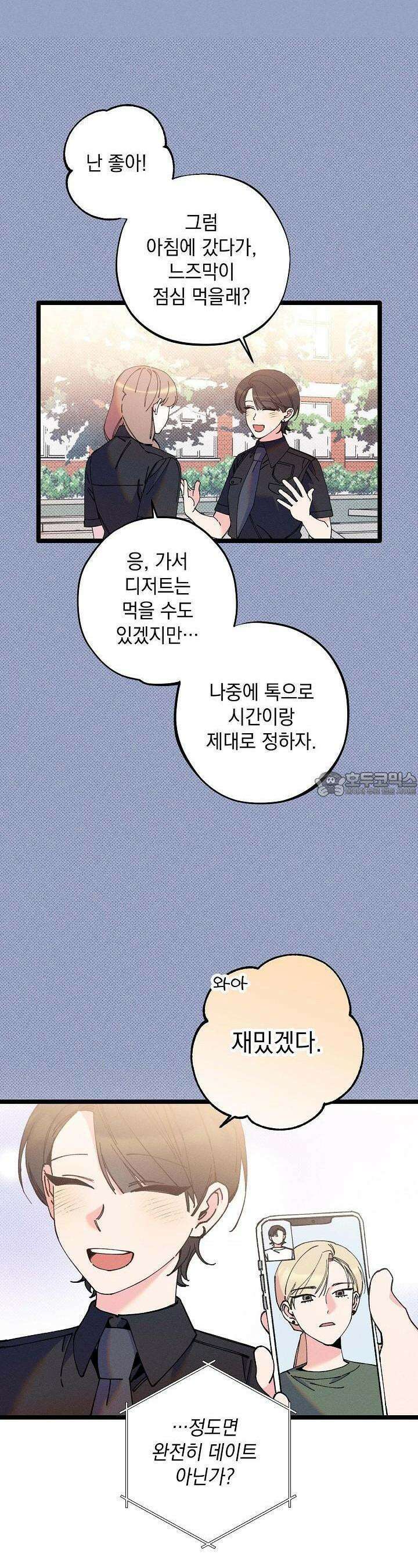 하나의 길 24화 4