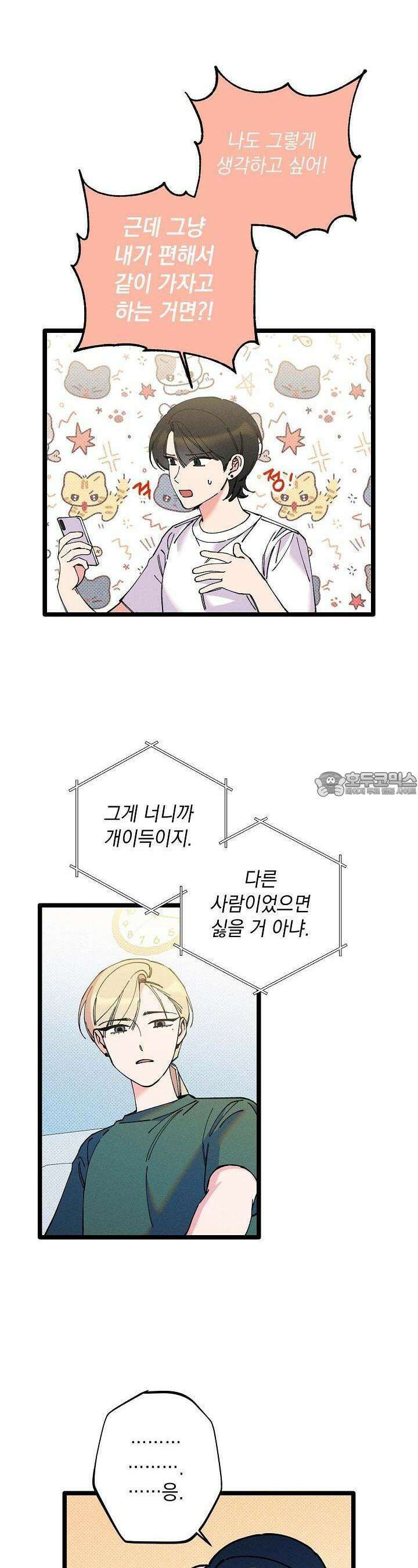 하나의 길 24화 5