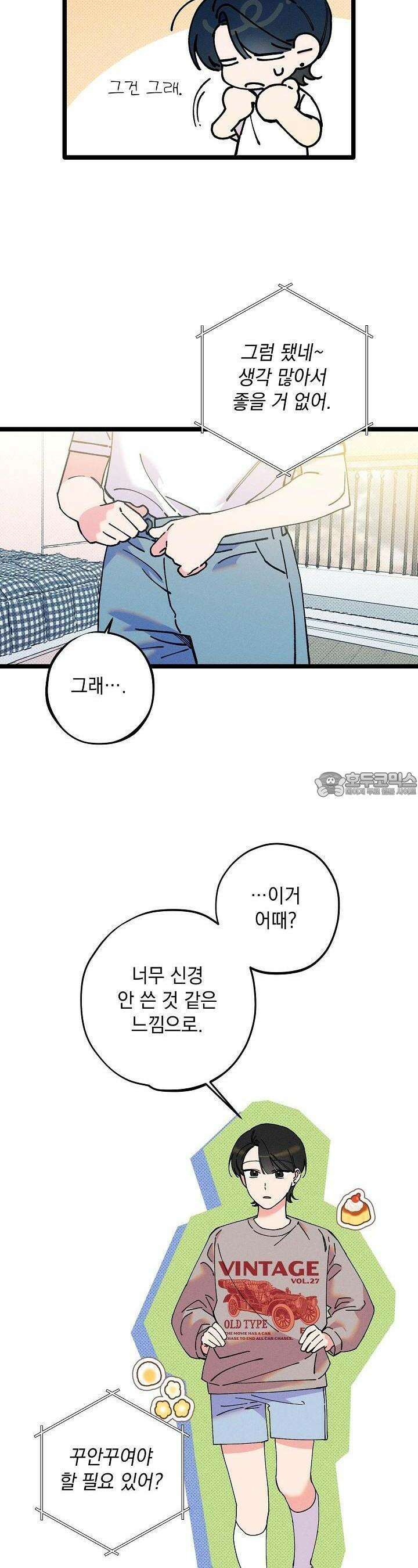 하나의 길 24화 6