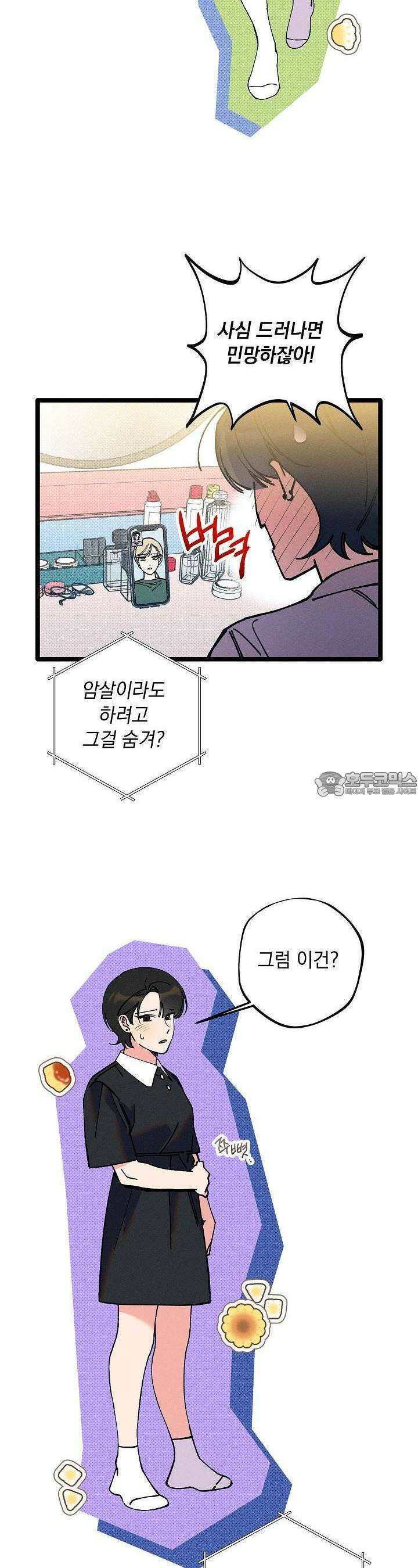 하나의 길 24화 7