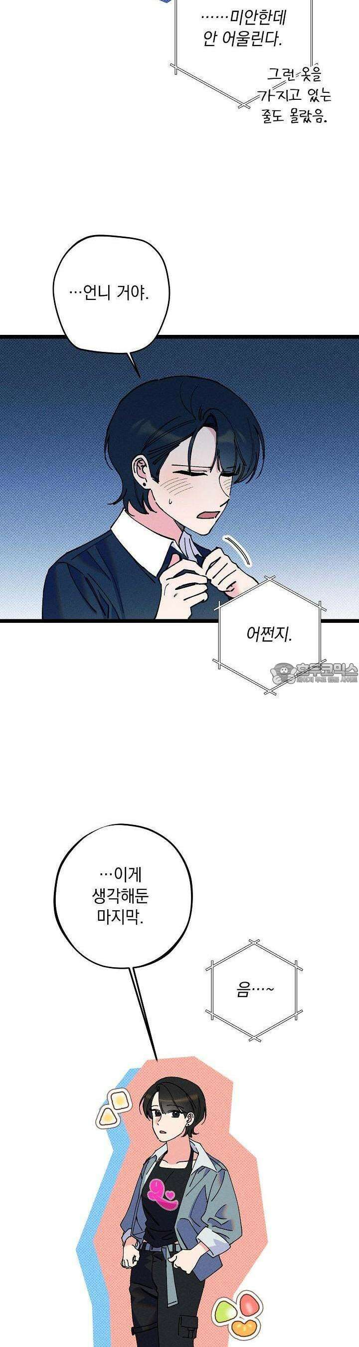하나의 길 24화 8
