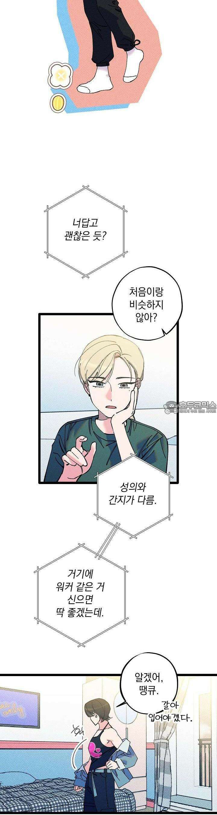 하나의 길 24화 9
