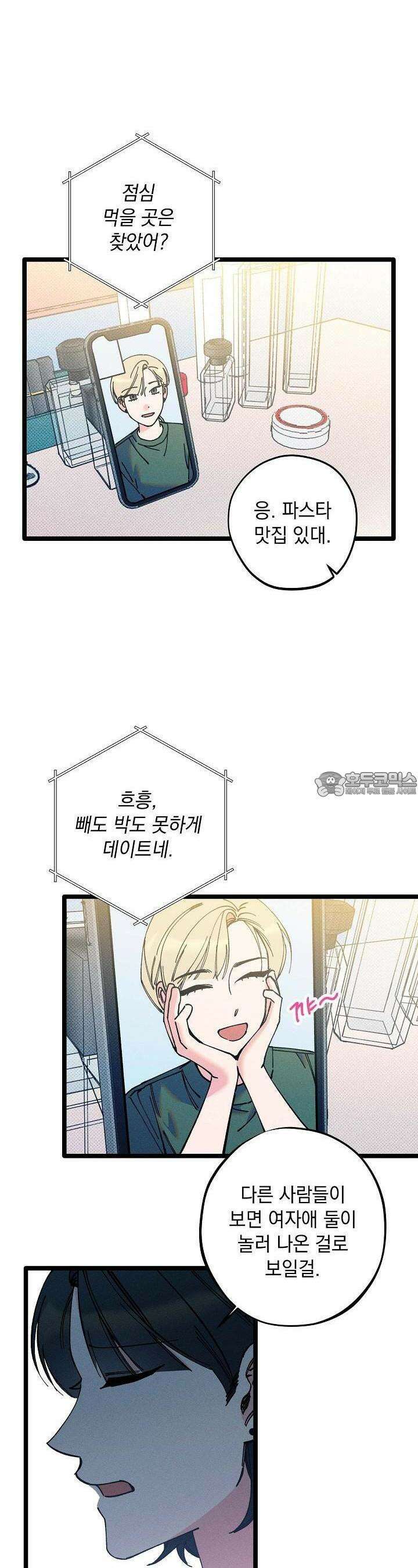 하나의 길 24화 10