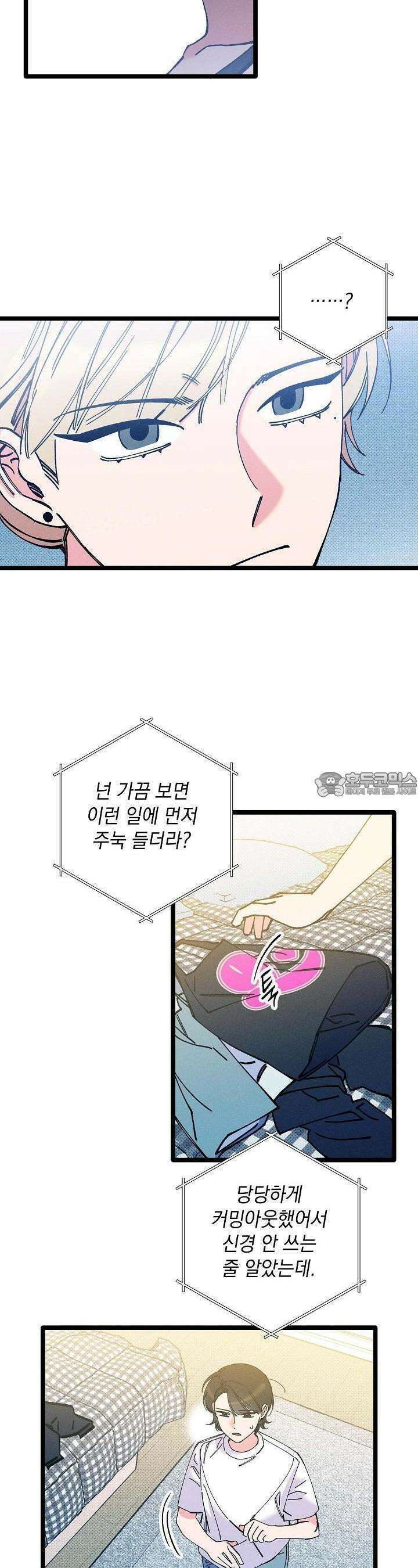 하나의 길 24화 11