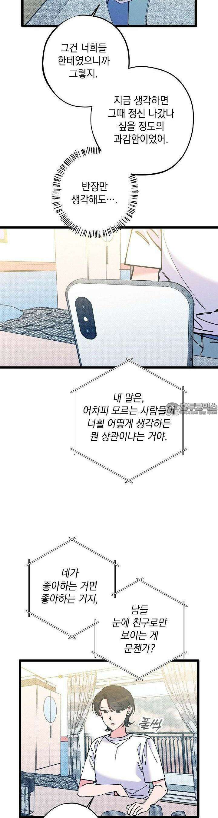 하나의 길 24화 12