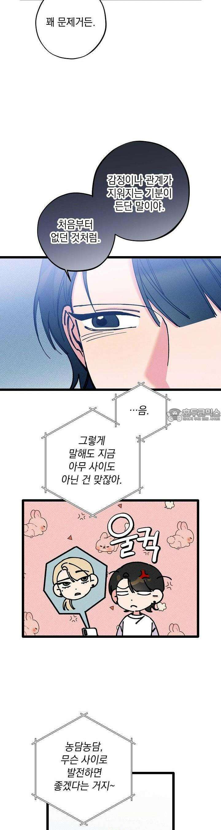 하나의 길 24화 13